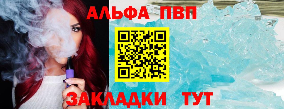 где продают наркотики  A PVP СК КРИС  APVP  Гусь-Хрустальный  Вход с VPN  Alpha PVP СК 