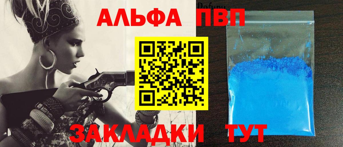 A-PVP Crystall Гусь-Хрустальный