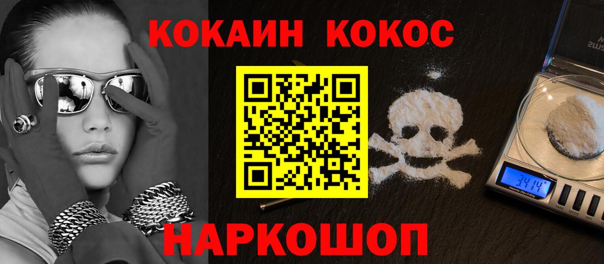 Гусь-Хрустальный  Cocaine  как найти закладки  Cocaine FishScale  Cocaine Перу  Вход с VPN 