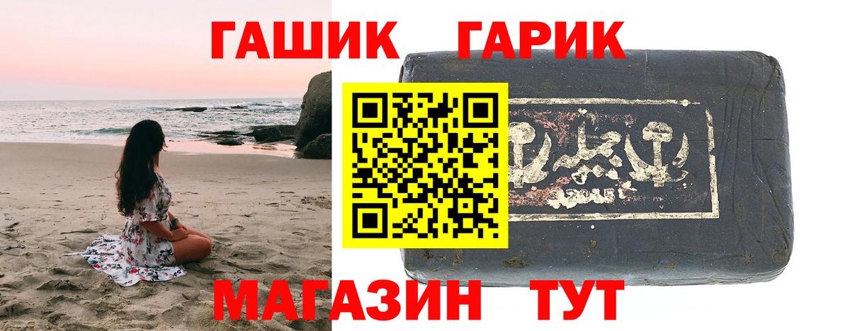 ГАШИШ AMNESIA HAZE  ГАШИШ хэш  где найти наркотики  Гусь-Хрустальный  Вход с VPN 