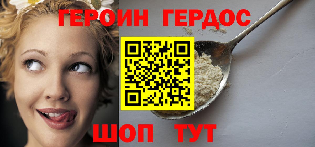 ГЕРОИН афганец  Вход с VPN  Гусь-Хрустальный 