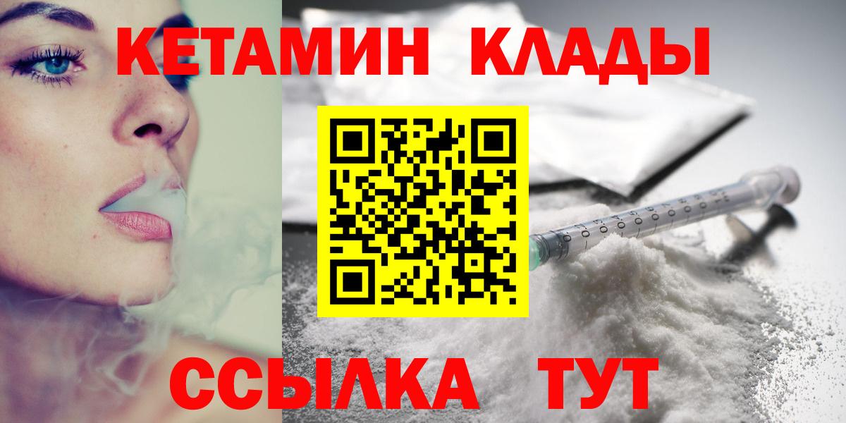 Кетамин ketamine Гусь-Хрустальный
