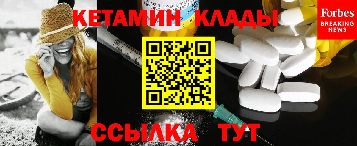 Гусь-Хрустальный  Кетамин VHQ  Вход с VPN 