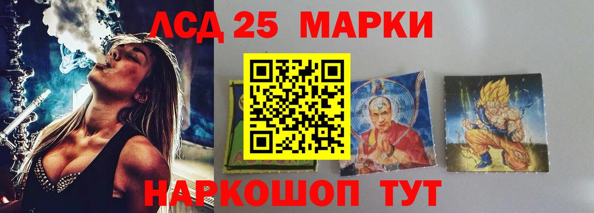 LSD-25 экстази ecstasy Гусь-Хрустальный