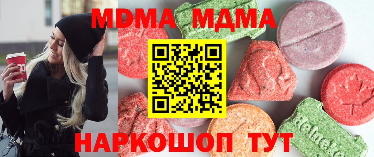 МДМА молли Гусь-Хрустальный