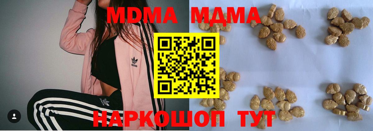 Гусь-Хрустальный  МДМА  Вход с VPN  MDMA молли  MDMA VHQ 