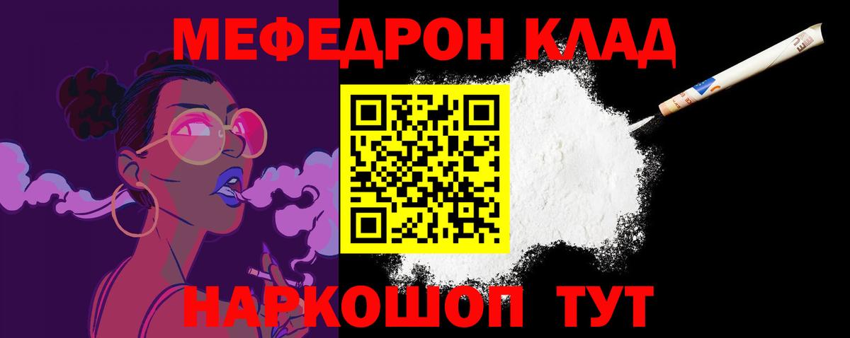 Гусь-Хрустальный  МЯУ-МЯУ кристаллы  МЯУ-МЯУ  МЯУ-МЯУ  Вход с VPN  Мефедрон кристаллы 