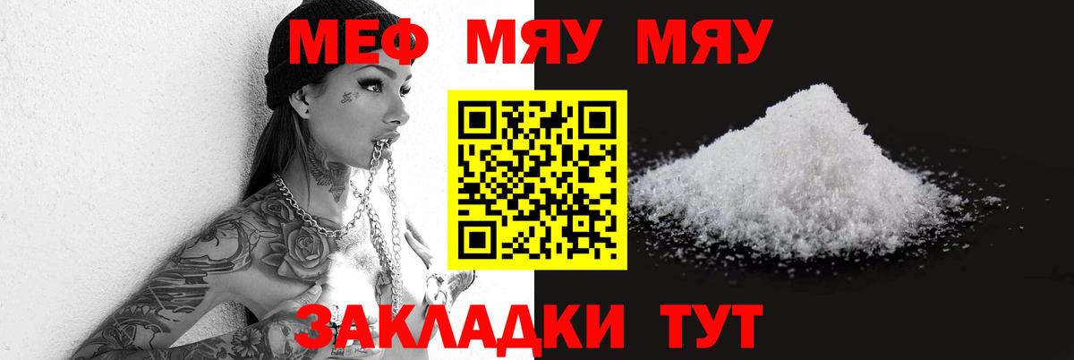 Мефедрон кристаллы Гусь-Хрустальный