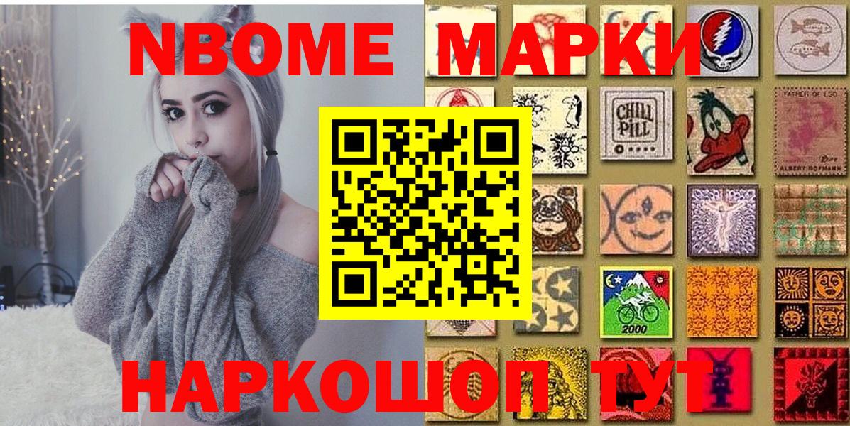 Наркотические марки 1500мкг Гусь-Хрустальный